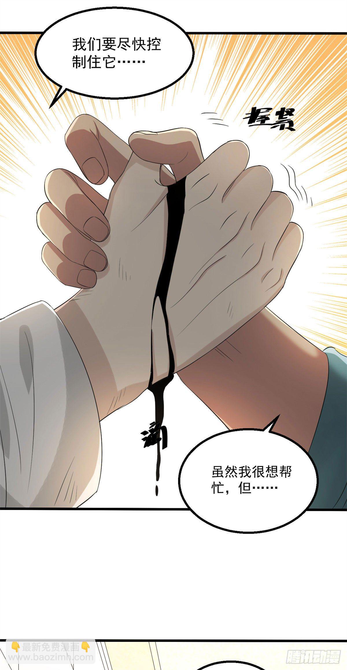 27 增殖蜡像的阻挡-第27话