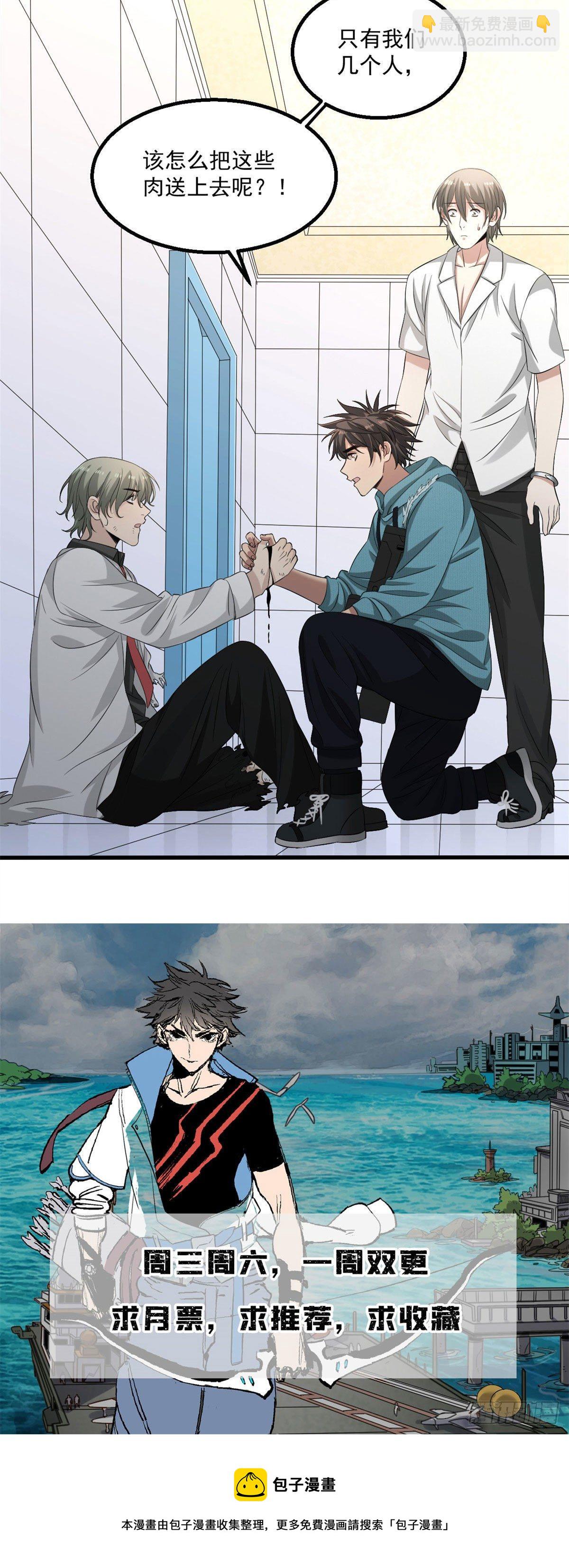 27 增殖蜡像的阻挡-第27话