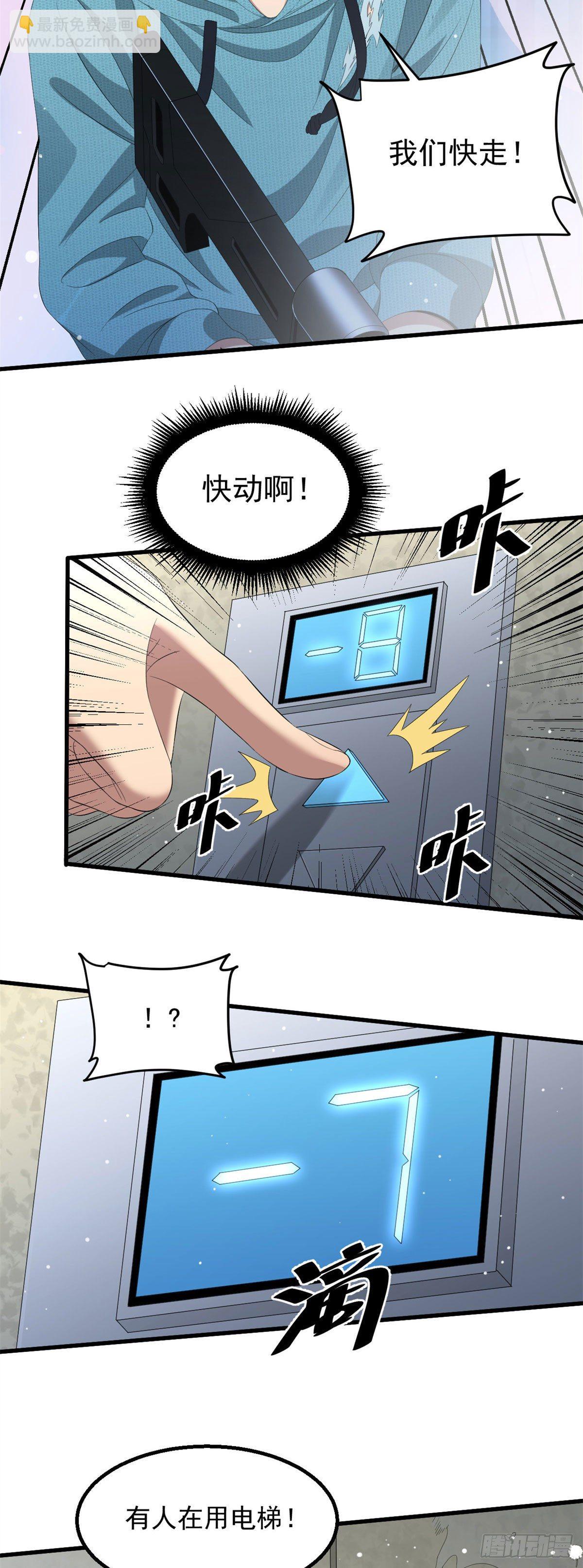 27 增殖蜡像的阻挡-第27话