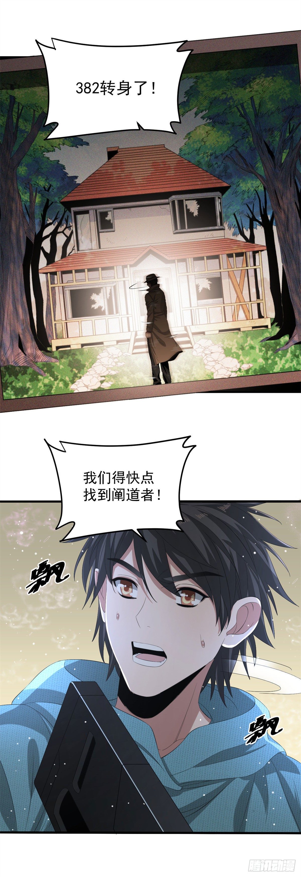 27 增殖蜡像的阻挡-第27话