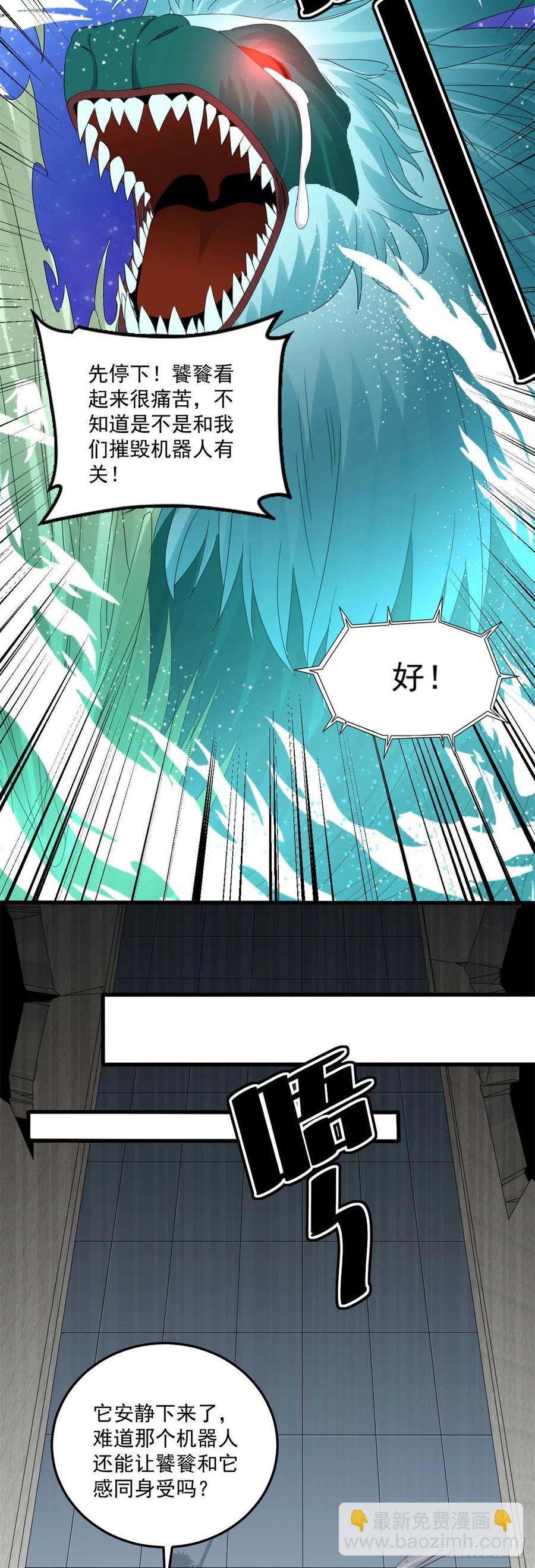 31 饕餮哭泣-第31话