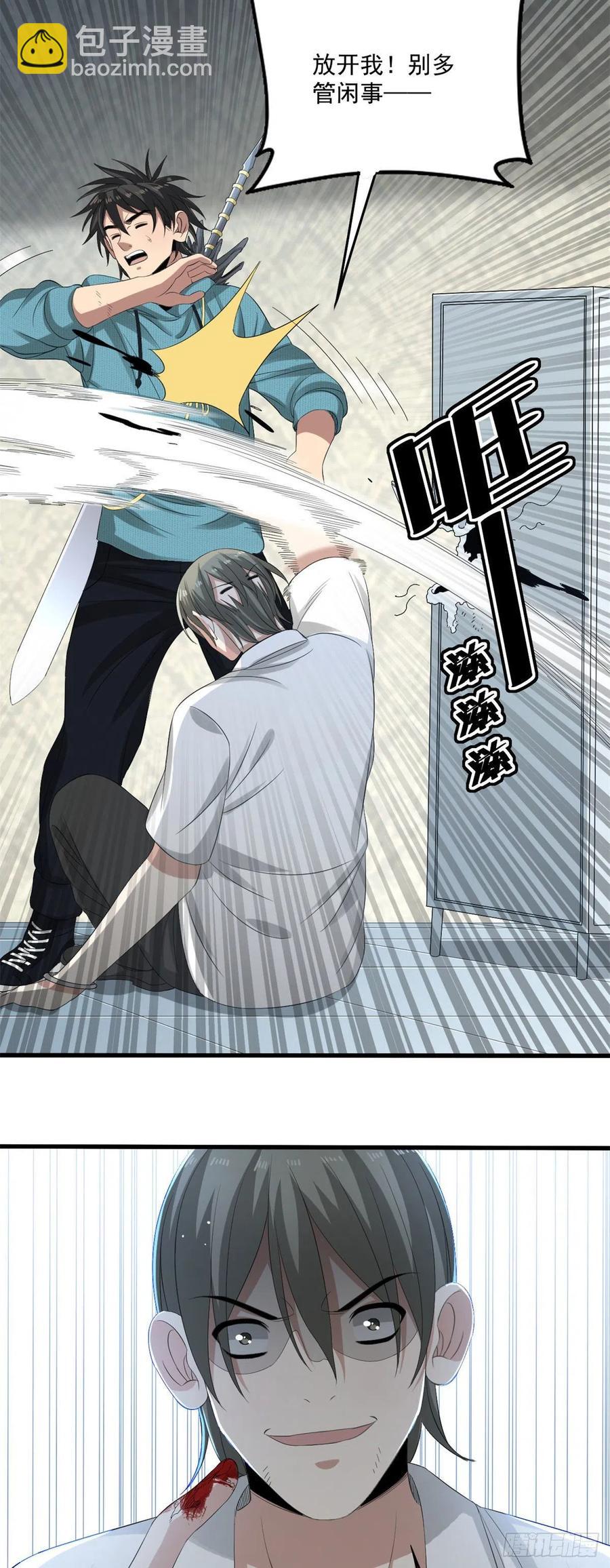 31 饕餮哭泣-第31话