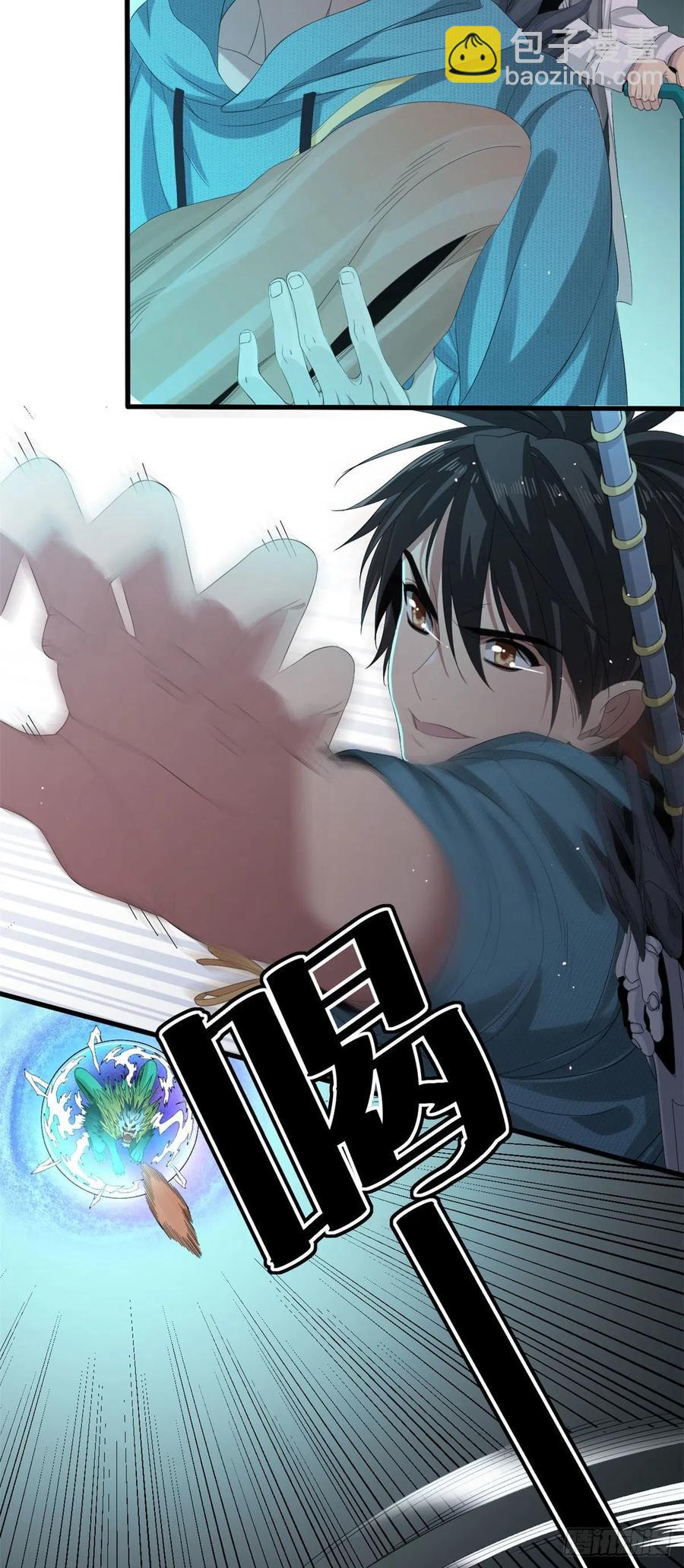 31 饕餮哭泣-第31话