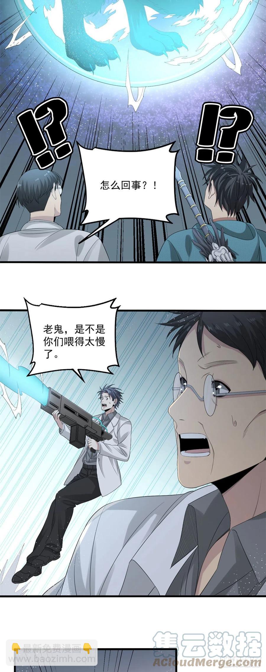 31 饕餮哭泣-第31话