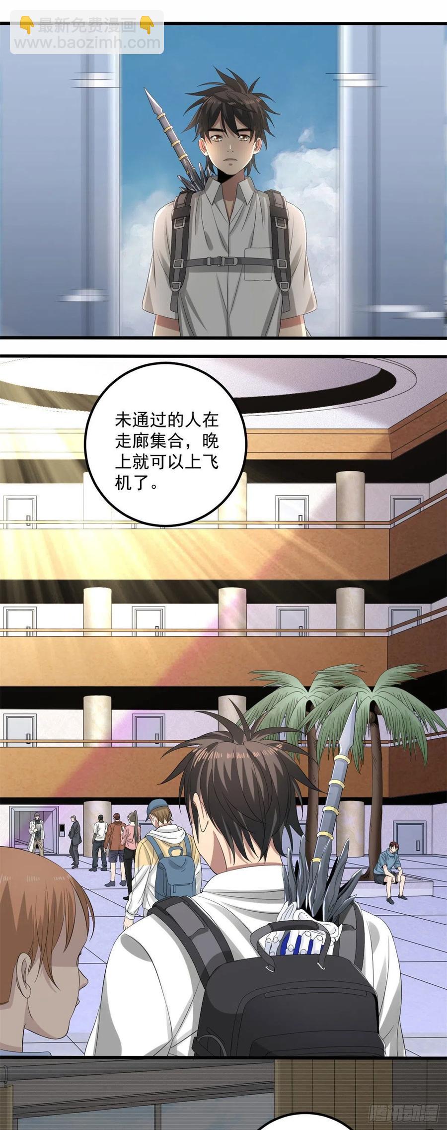 33 极限岛-第33话