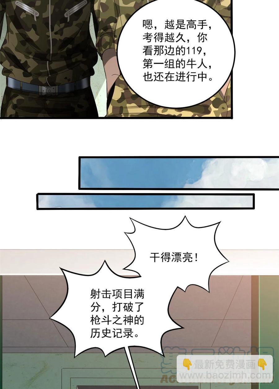 35 进阶测试-第35话