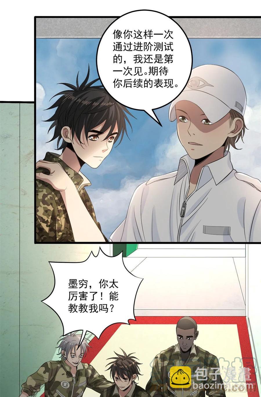 35 进阶测试-第35话