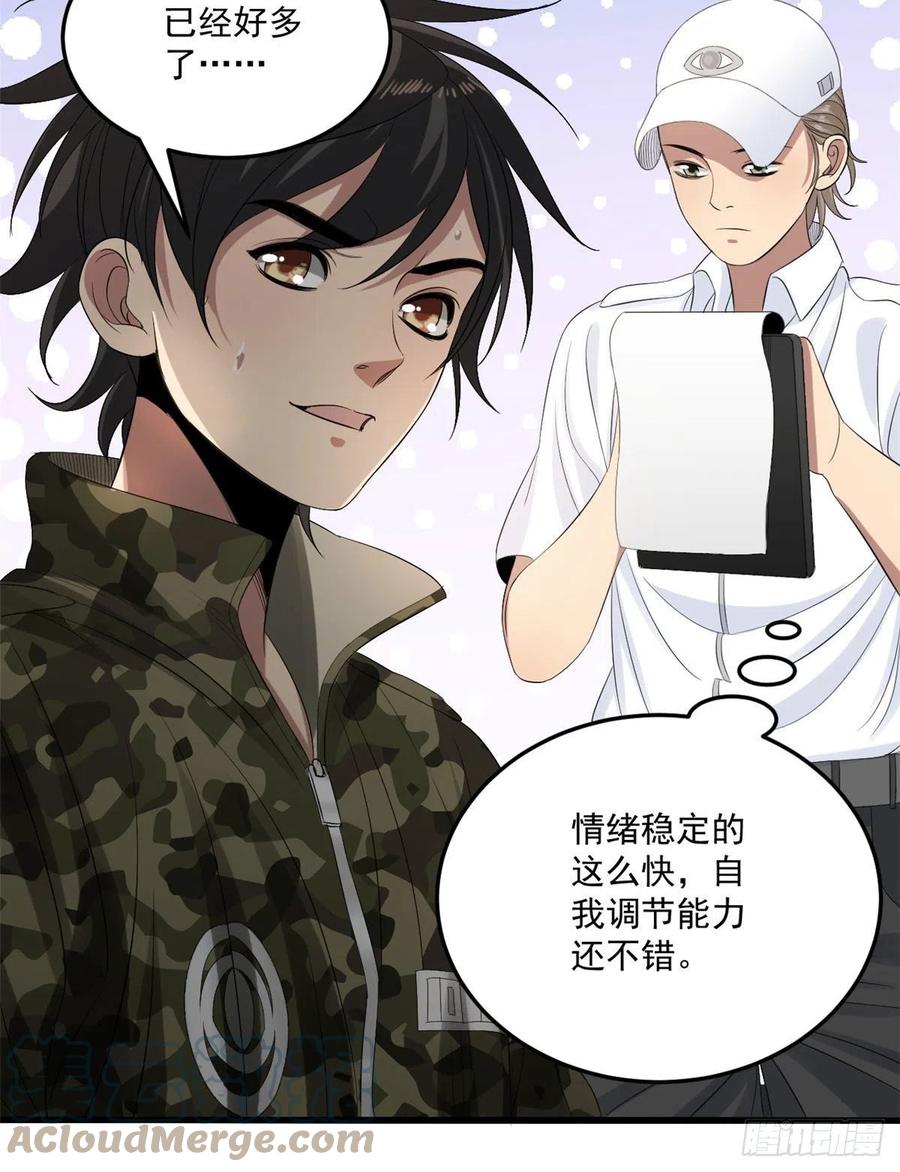 35 进阶测试-第35话