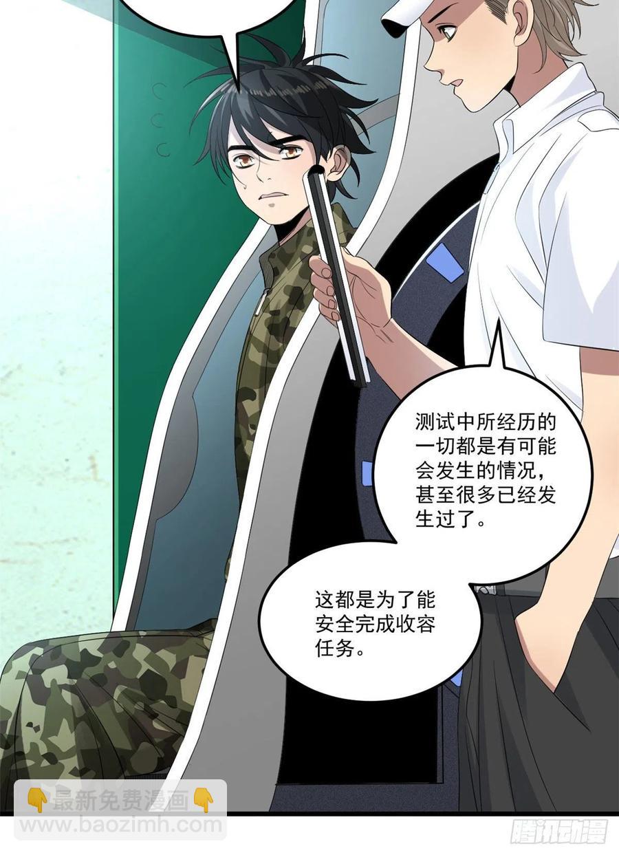 35 进阶测试-第35话