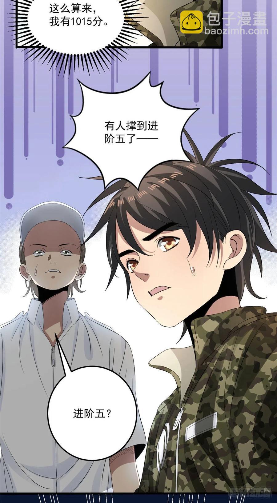 35 进阶测试-第35话