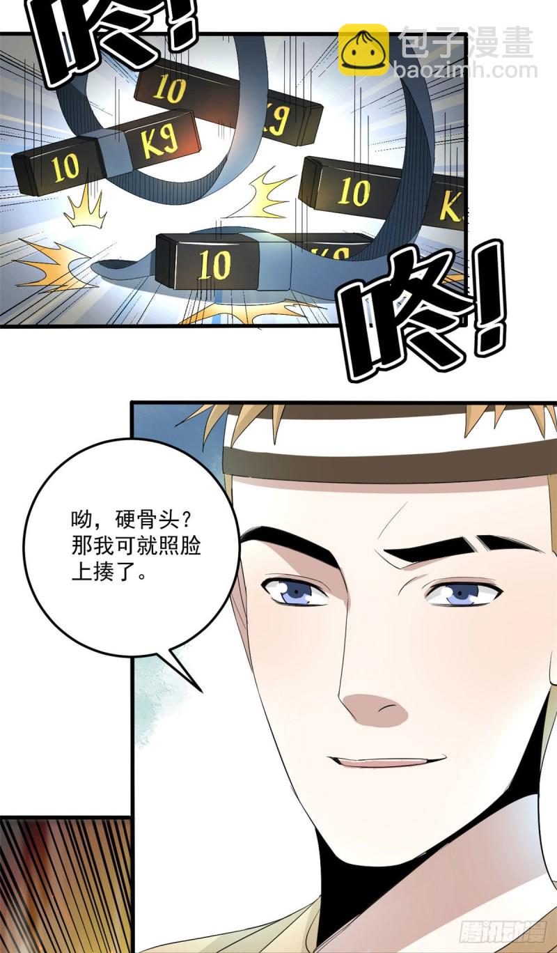 37 硬碰硬-第37话