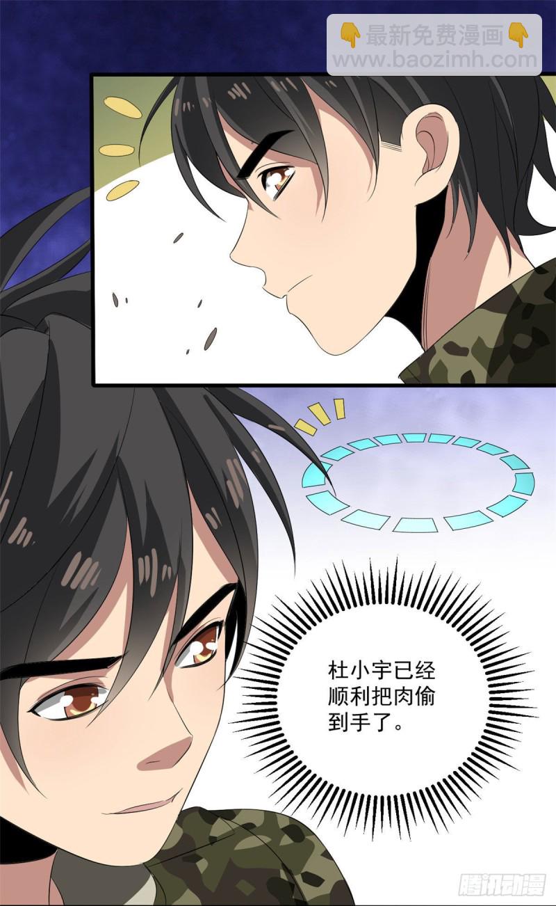 37 硬碰硬-第37话