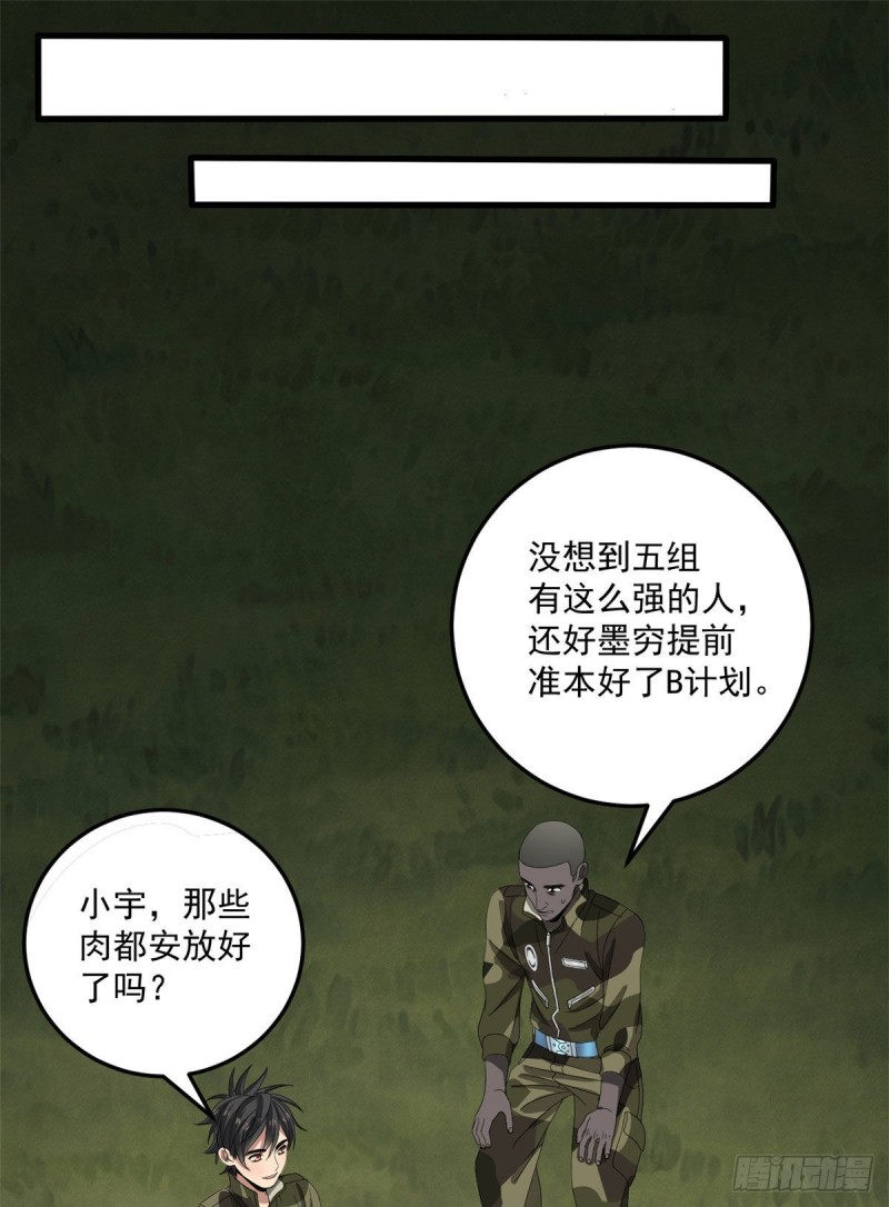 37 硬碰硬-第37话