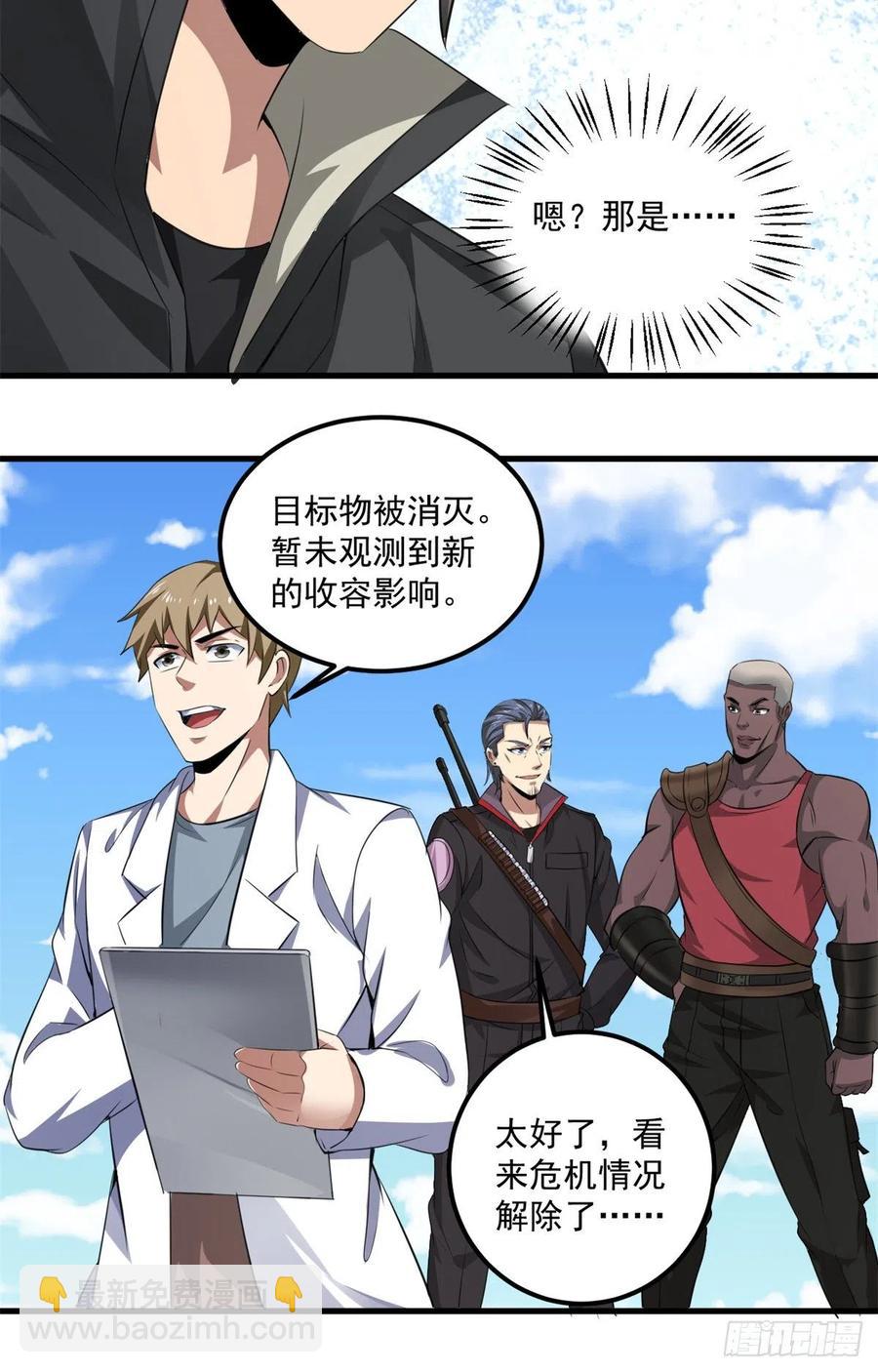 39 意外死亡-第39话