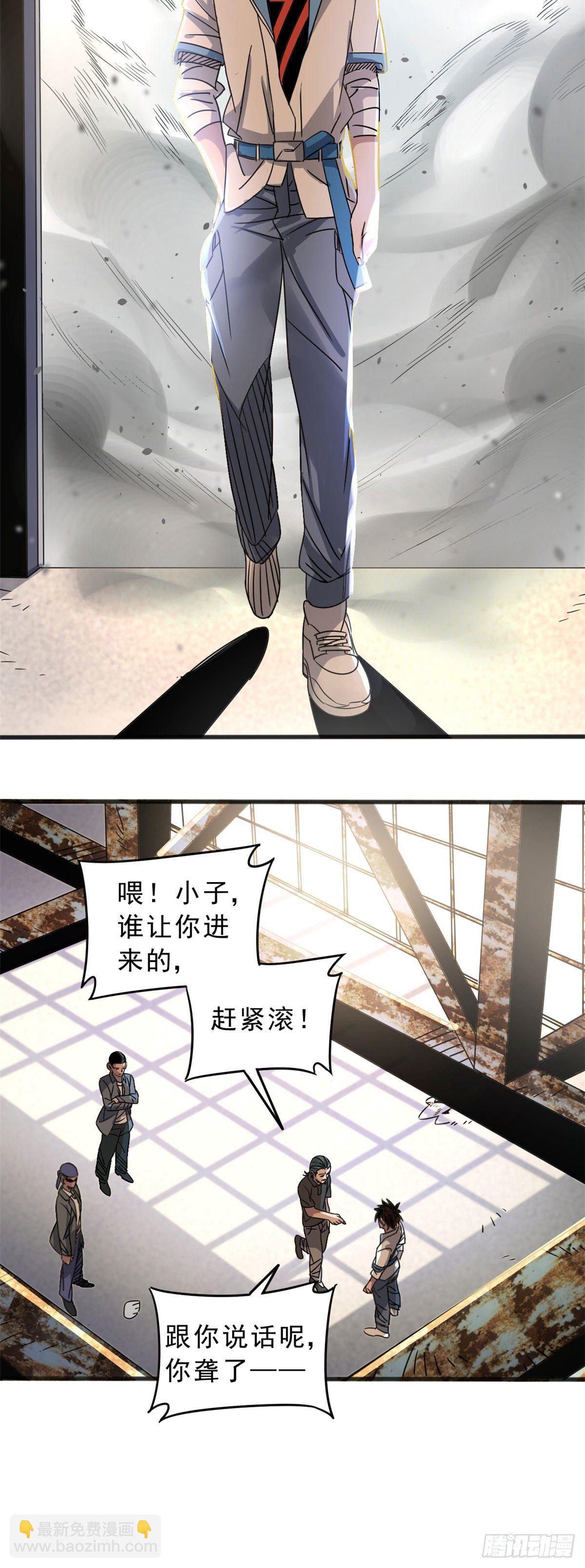 05 空气炮-第5话