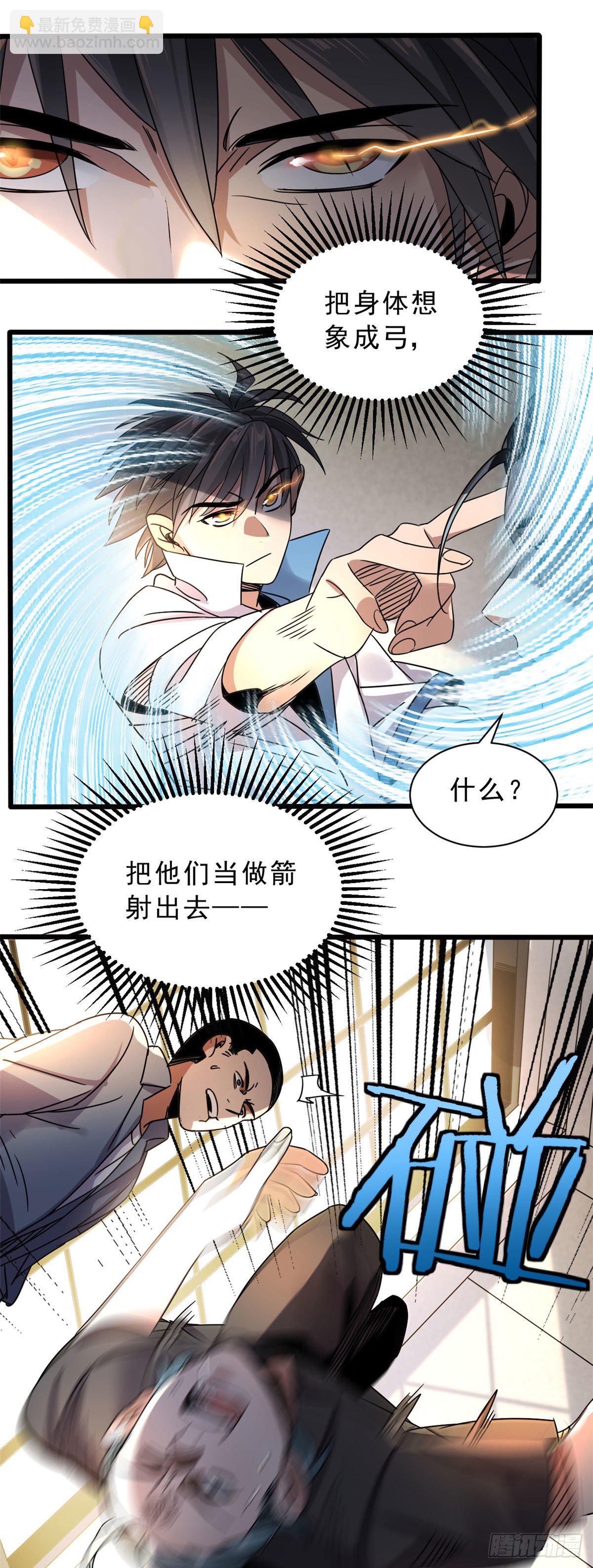 05 空气炮-第5话