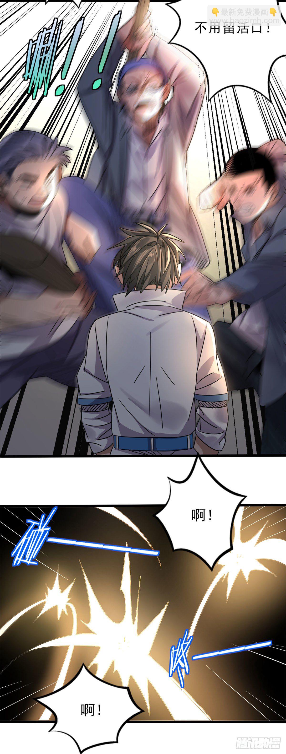 05 空气炮-第5话