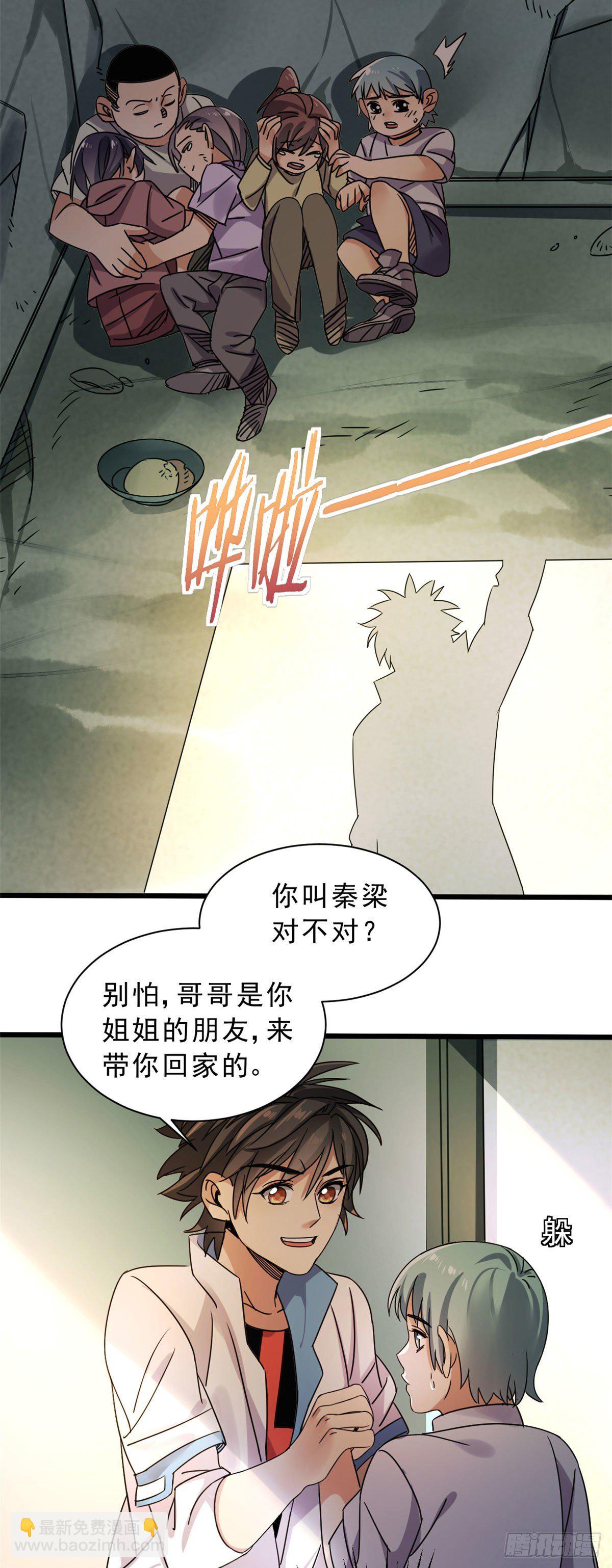 05 空气炮-第5话