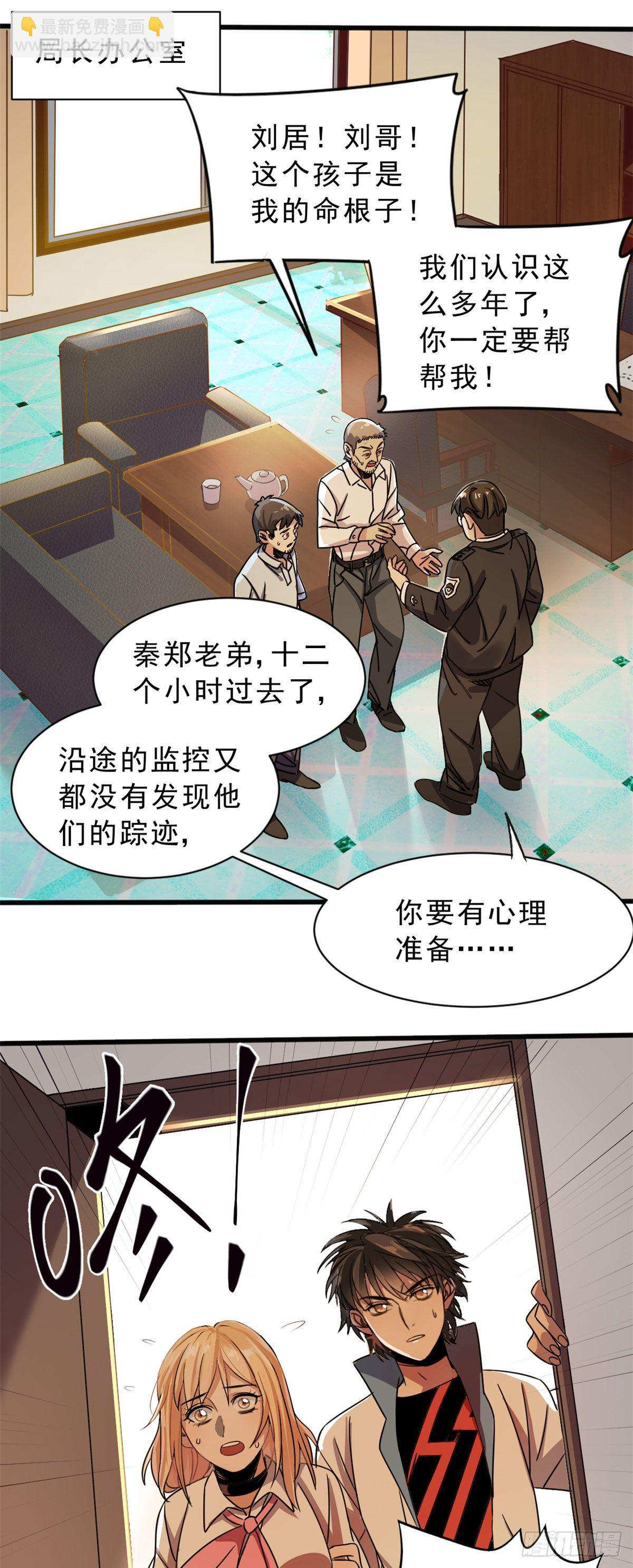 05 空气炮-第5话