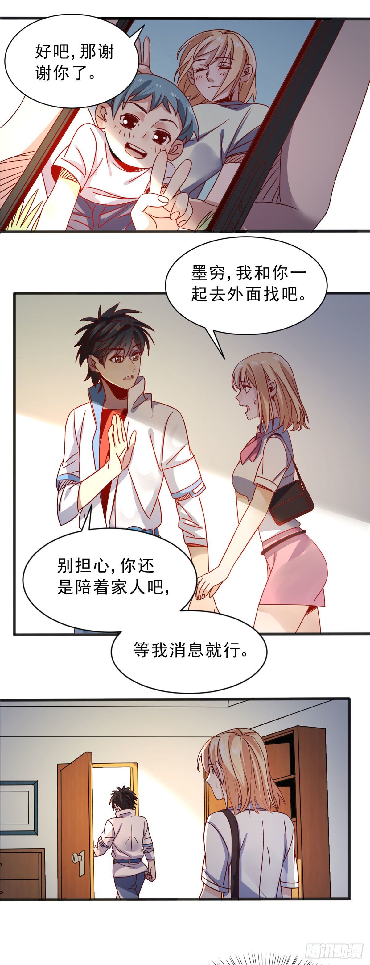 05 空气炮-第5话