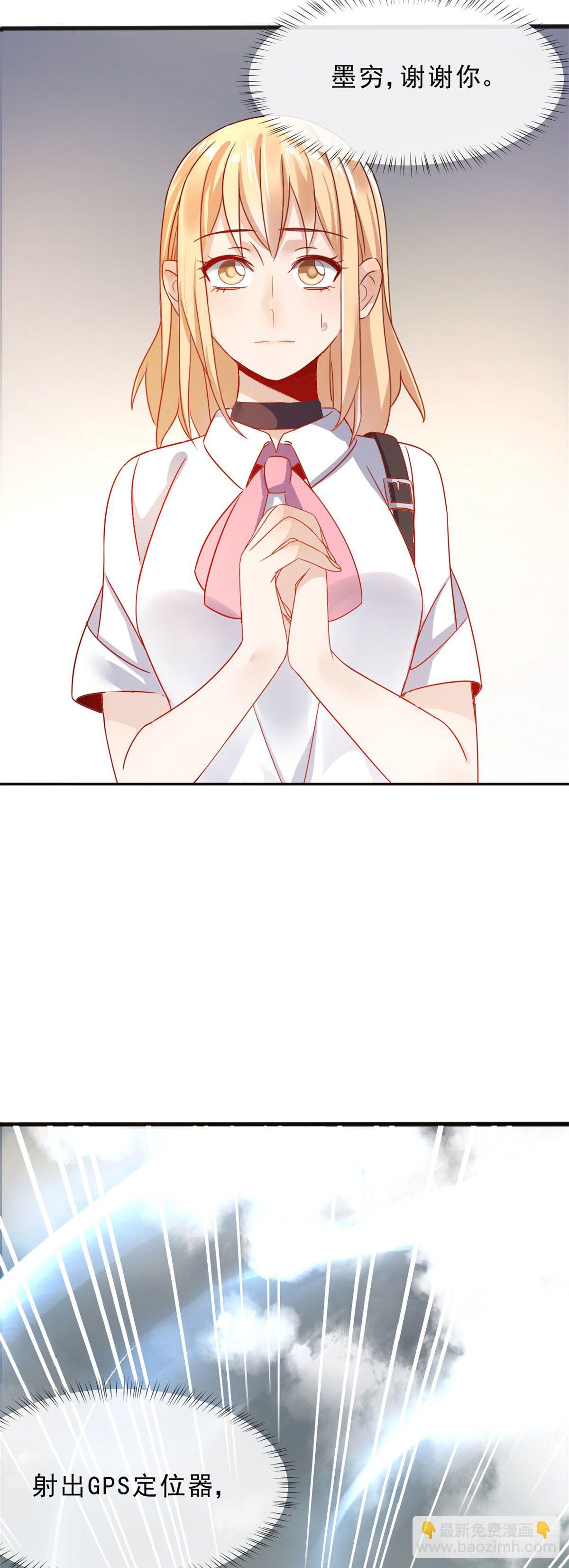 05 空气炮-第5话