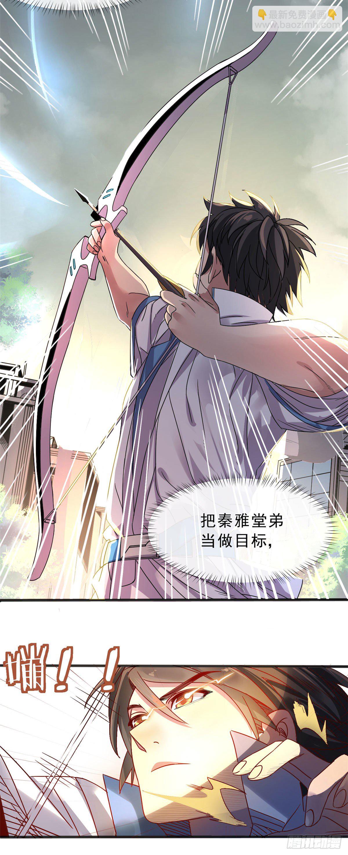 05 空气炮-第5话