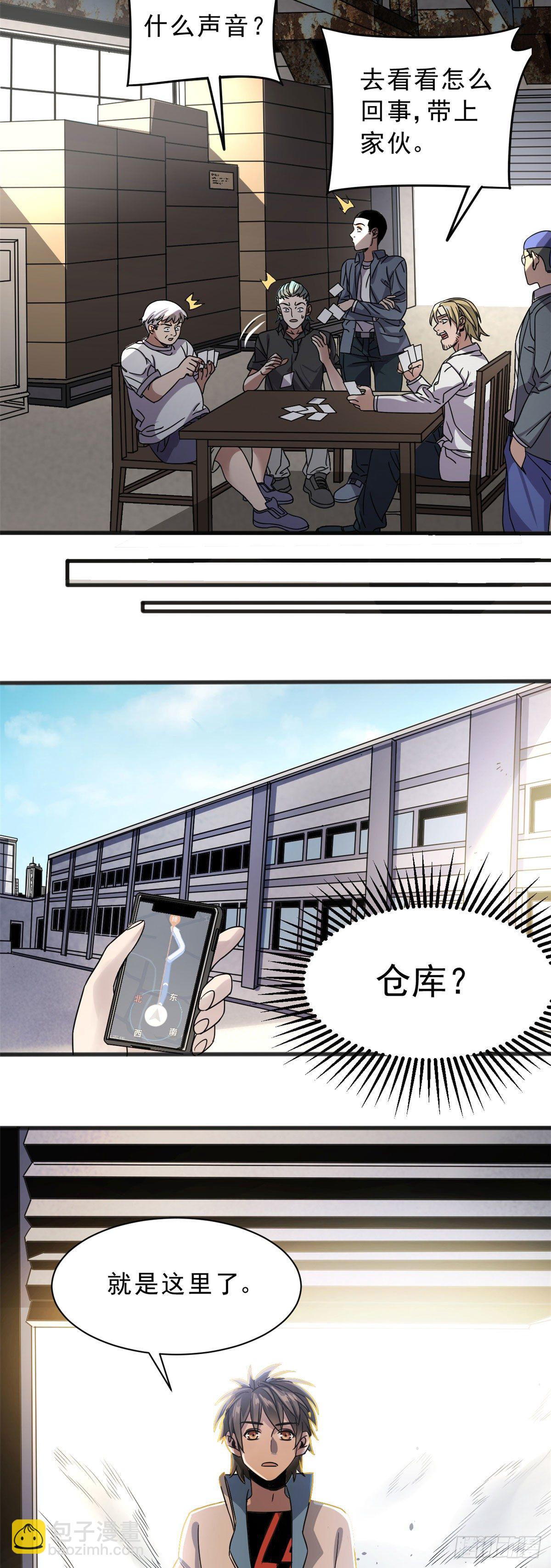 05 空气炮-第5话