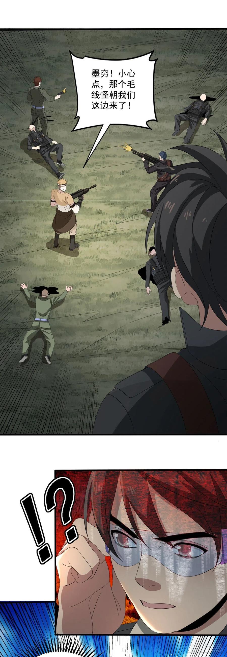 41 毛线怪物-第41话