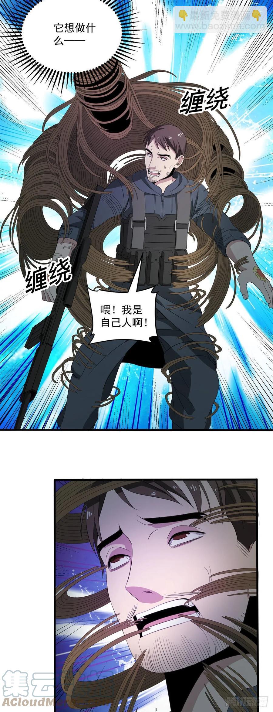 41 毛线怪物-第41话