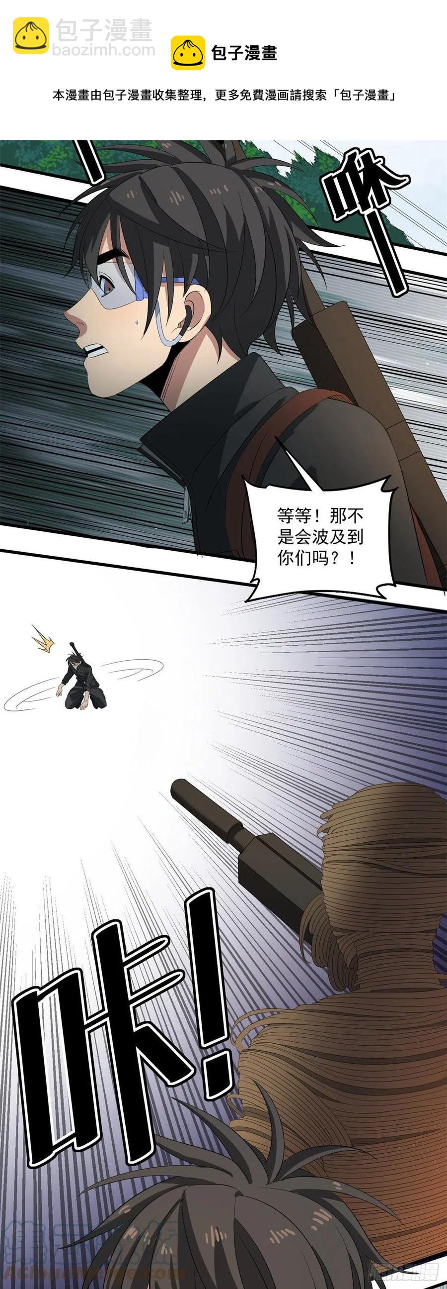 41 毛线怪物-第41话