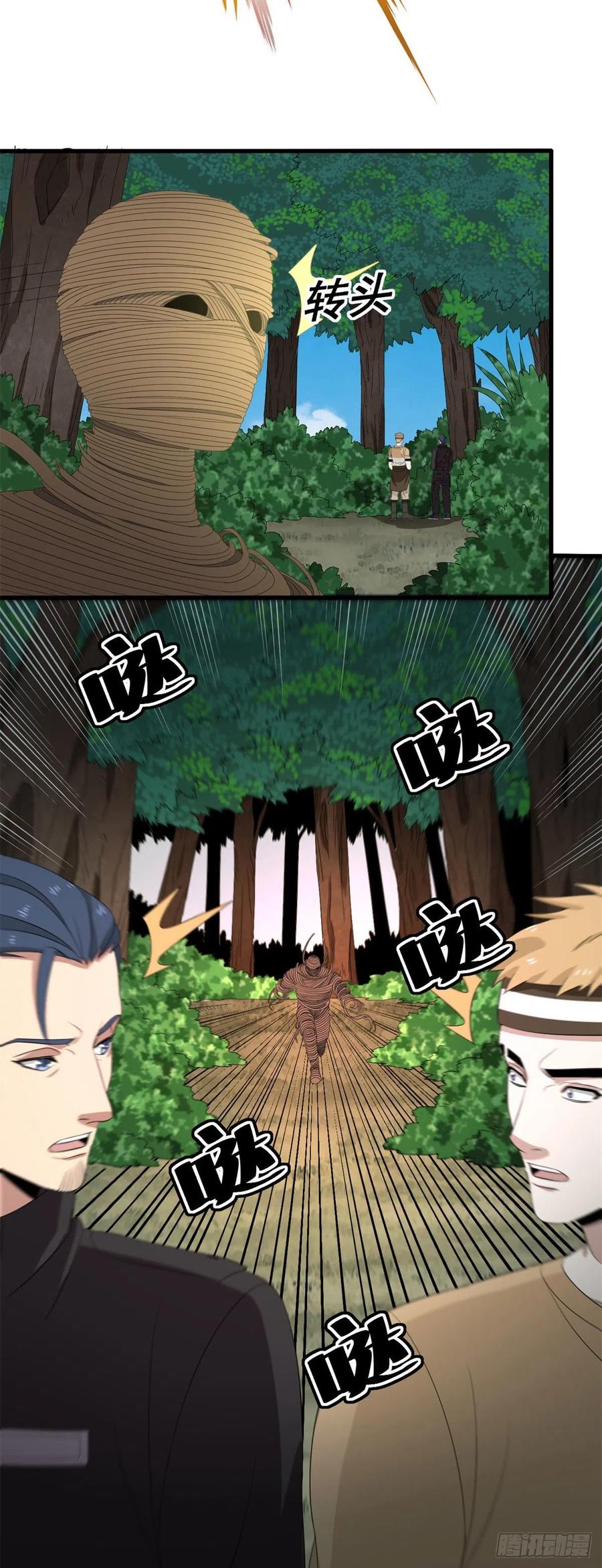 41 毛线怪物-第41话