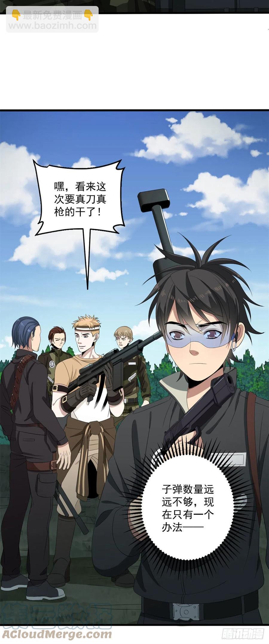 41 毛线怪物-第41话