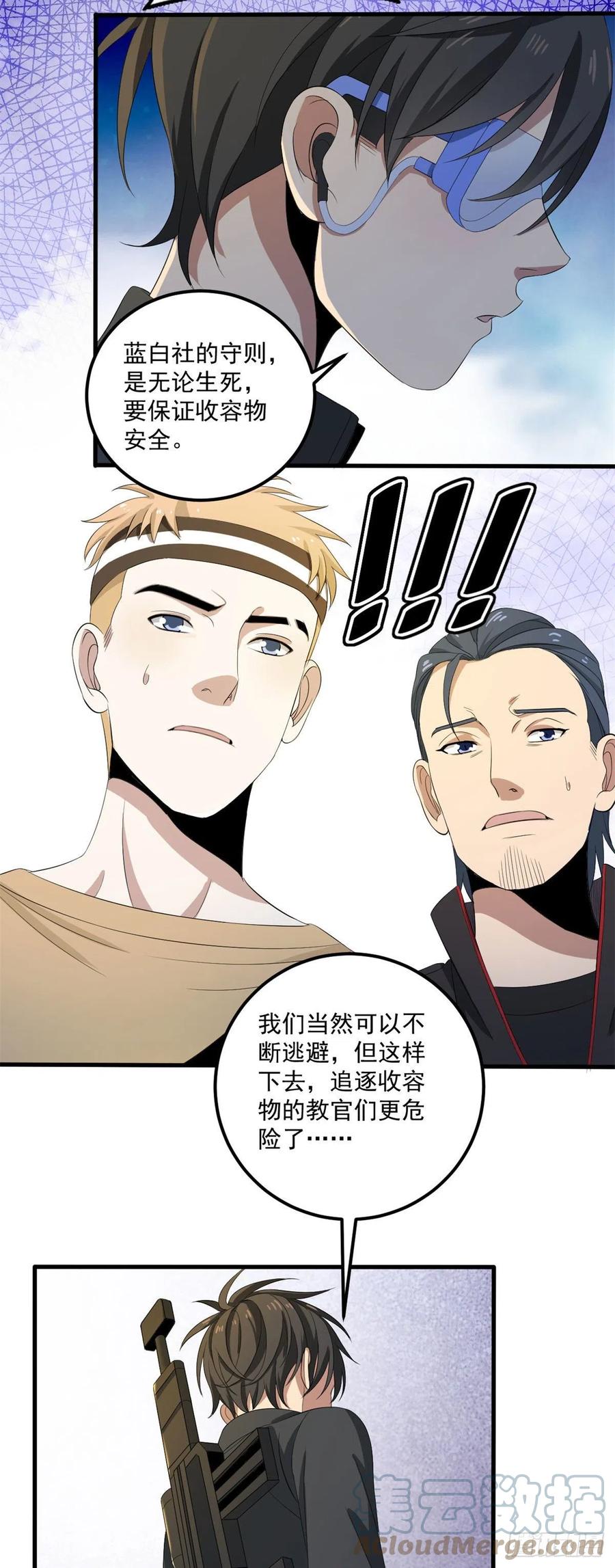 41 毛线怪物-第41话