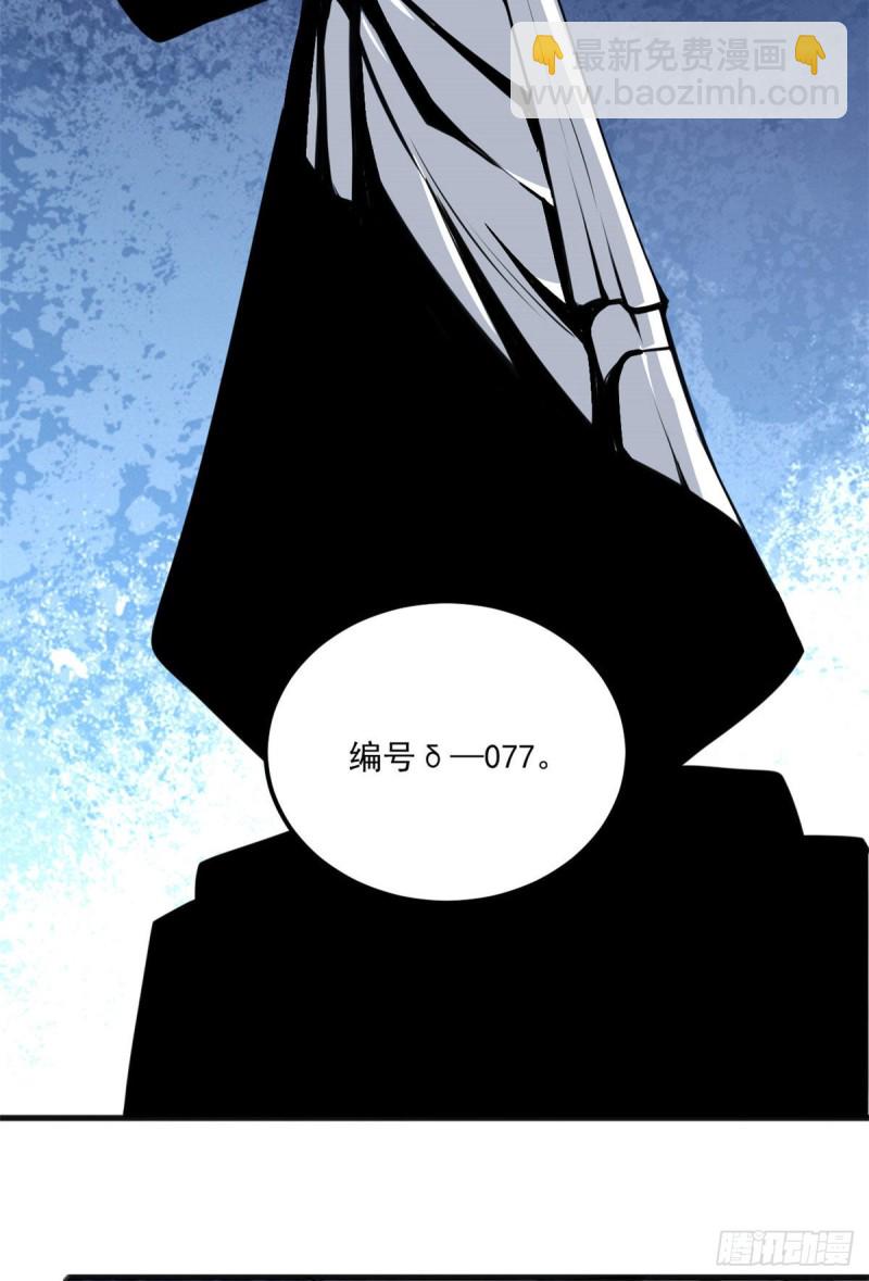 43 造物主教团-第43话