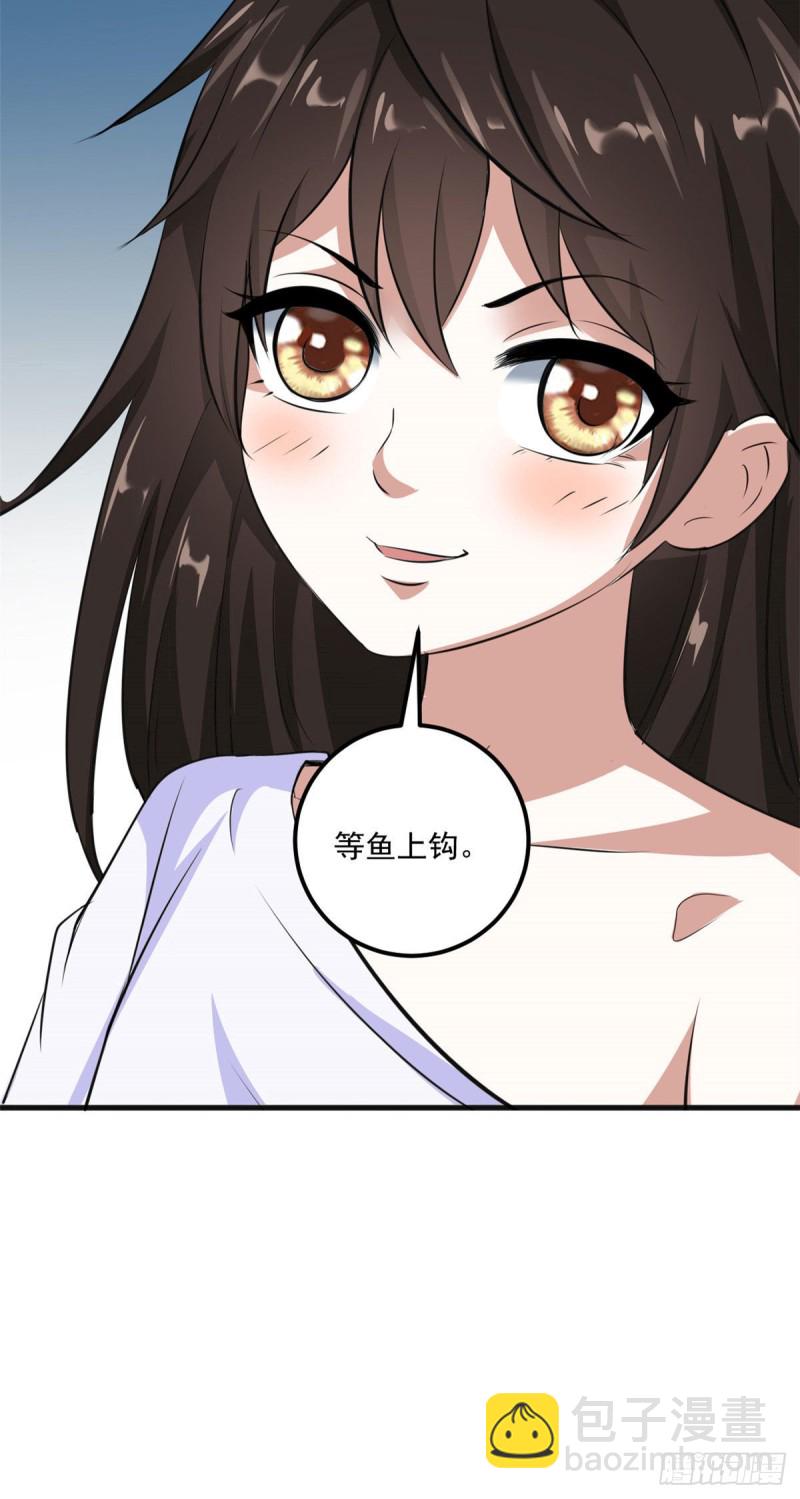 43 造物主教团-第43话