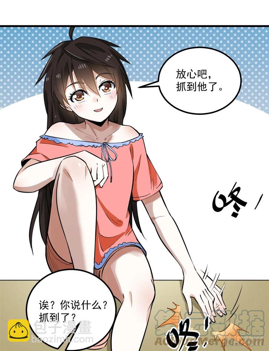 45 克里斯的影子-第45话