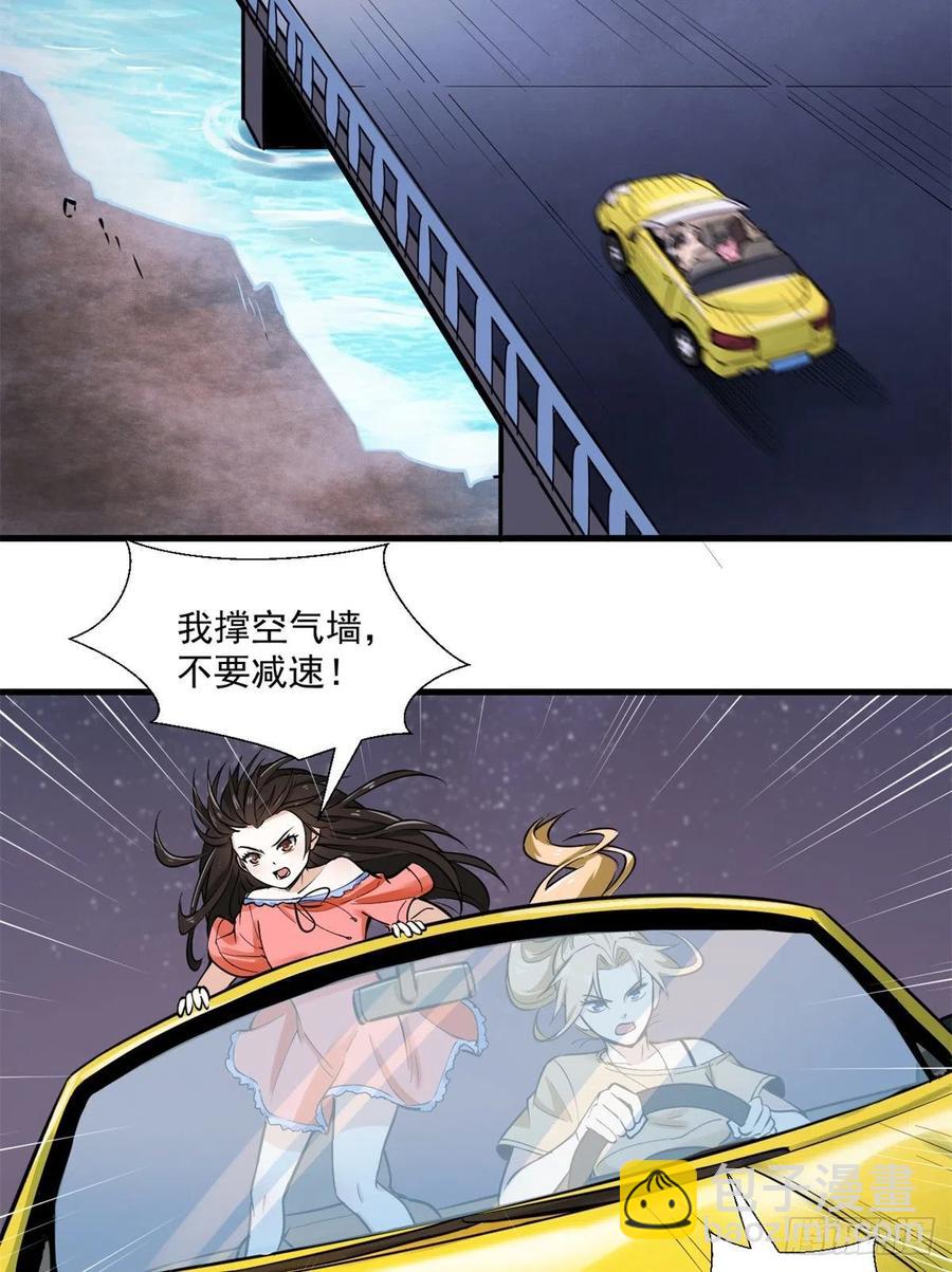 45 克里斯的影子-第45话