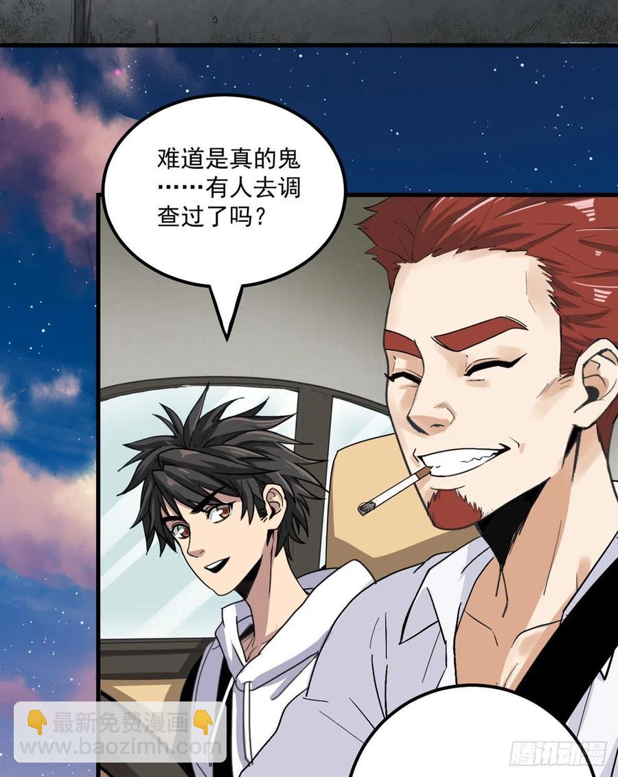 47 新搭档-第47话