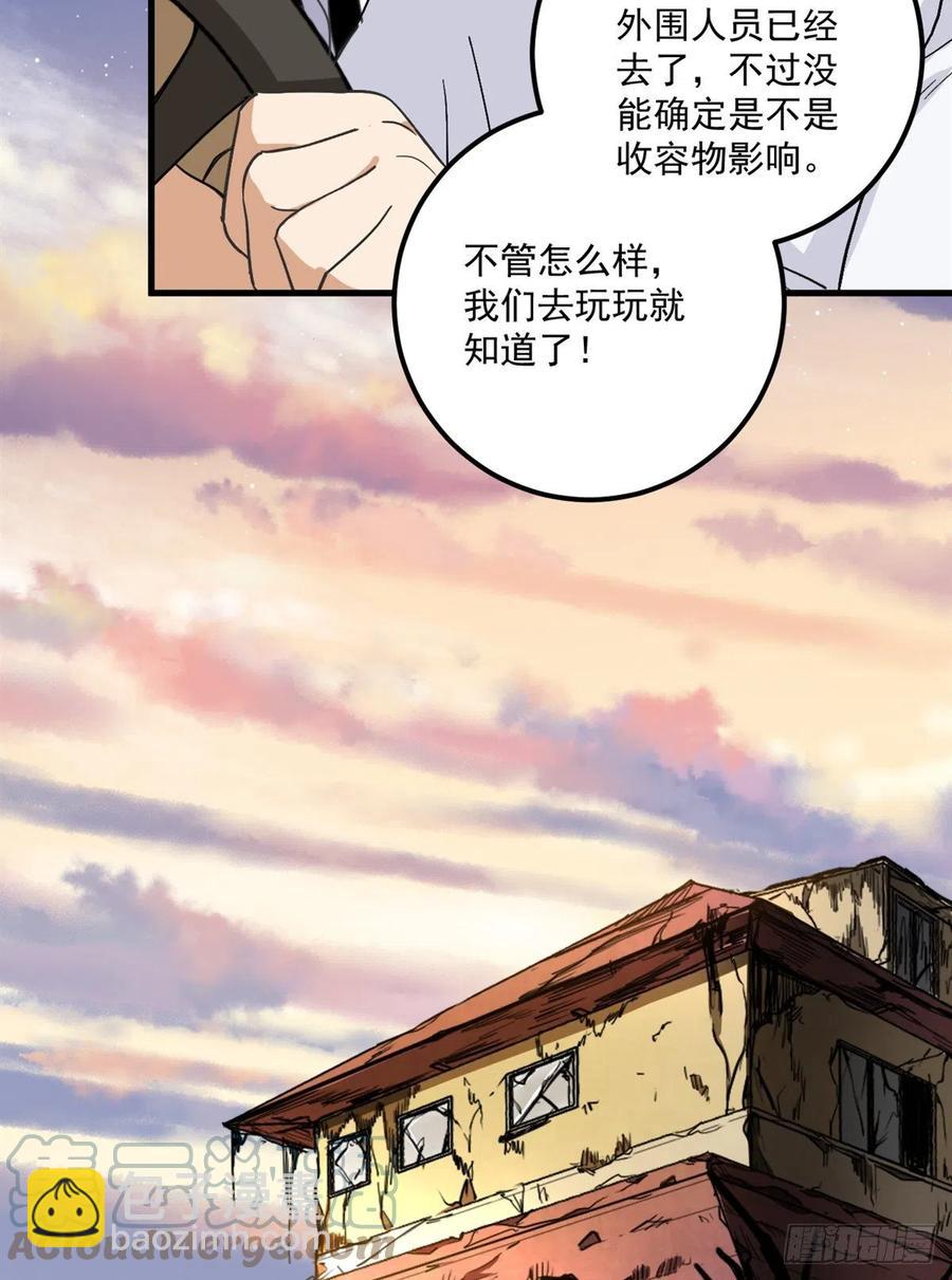 47 新搭档-第47话