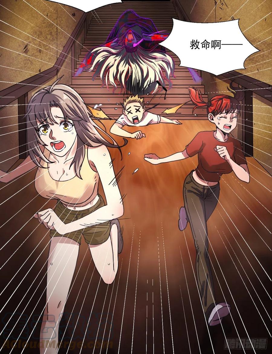 47 新搭档-第47话