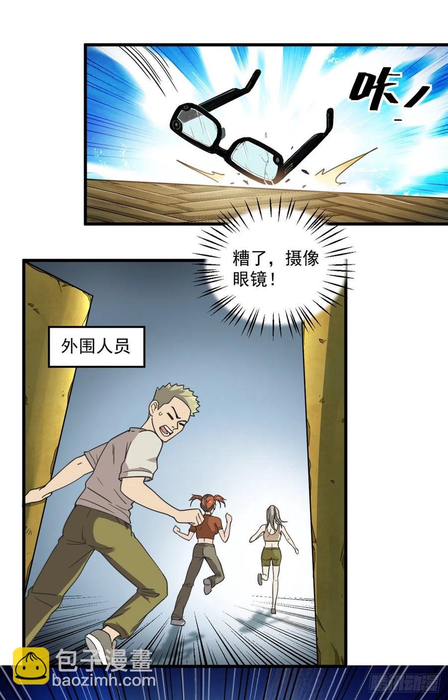 47 新搭档-第47话