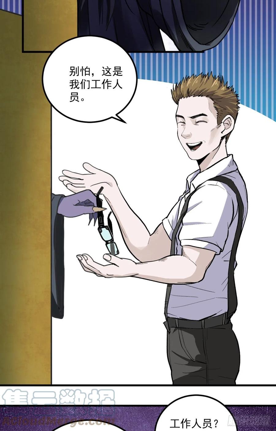 47 新搭档-第47话