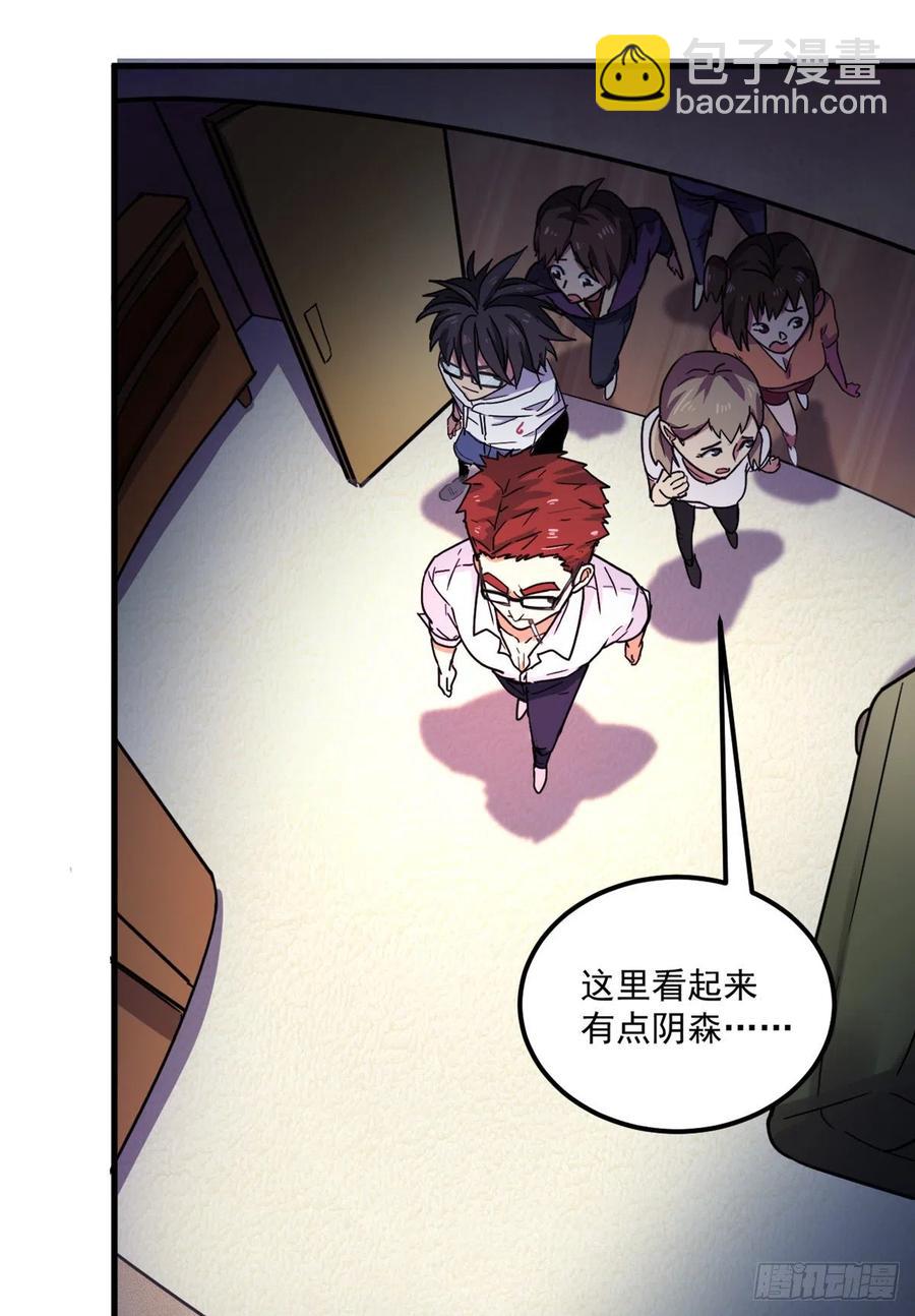 47 新搭档-第47话