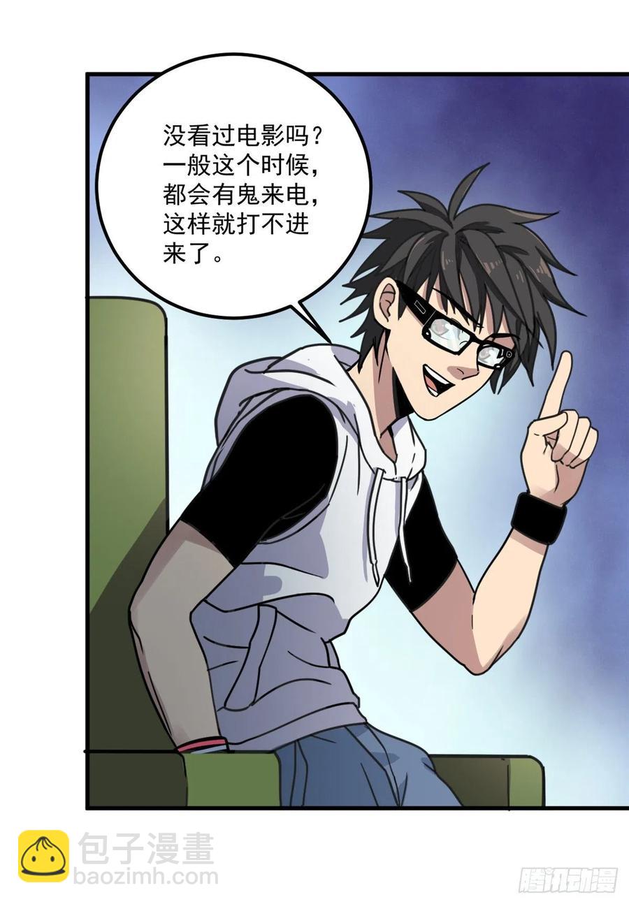 47 新搭档-第47话