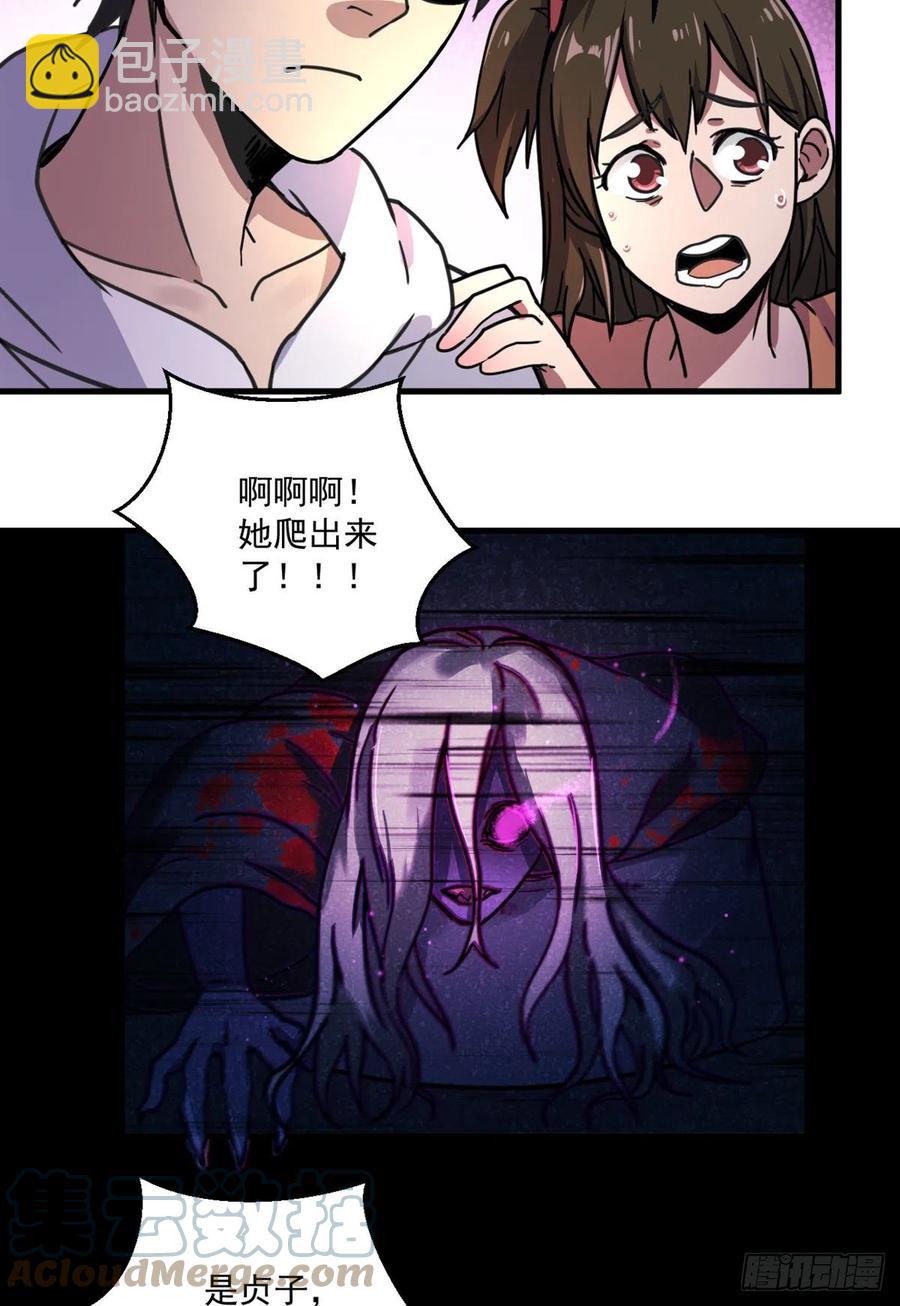 47 新搭档-第47话