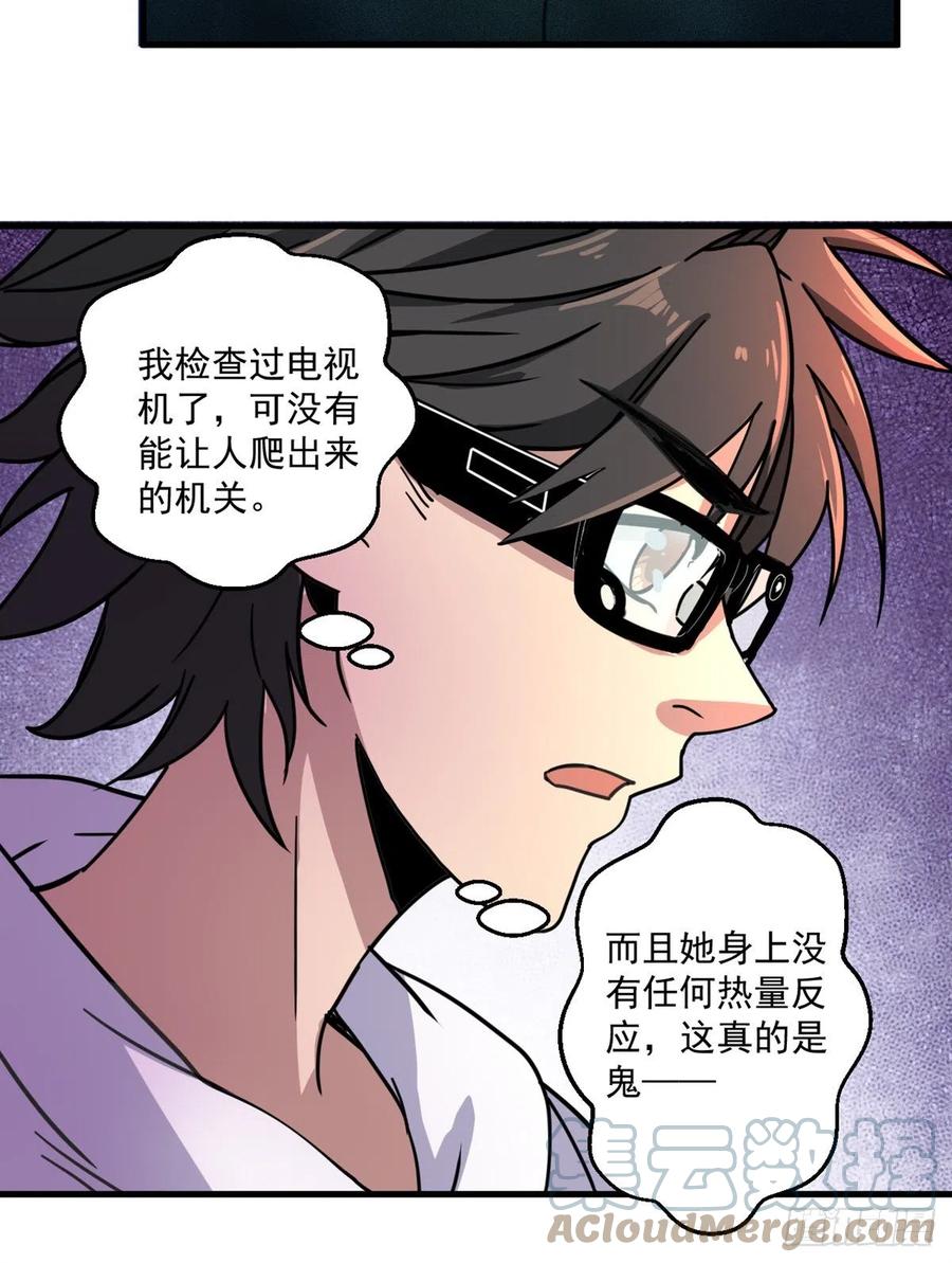 47 新搭档-第47话