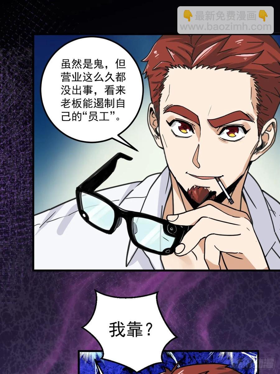 47 新搭档-第47话