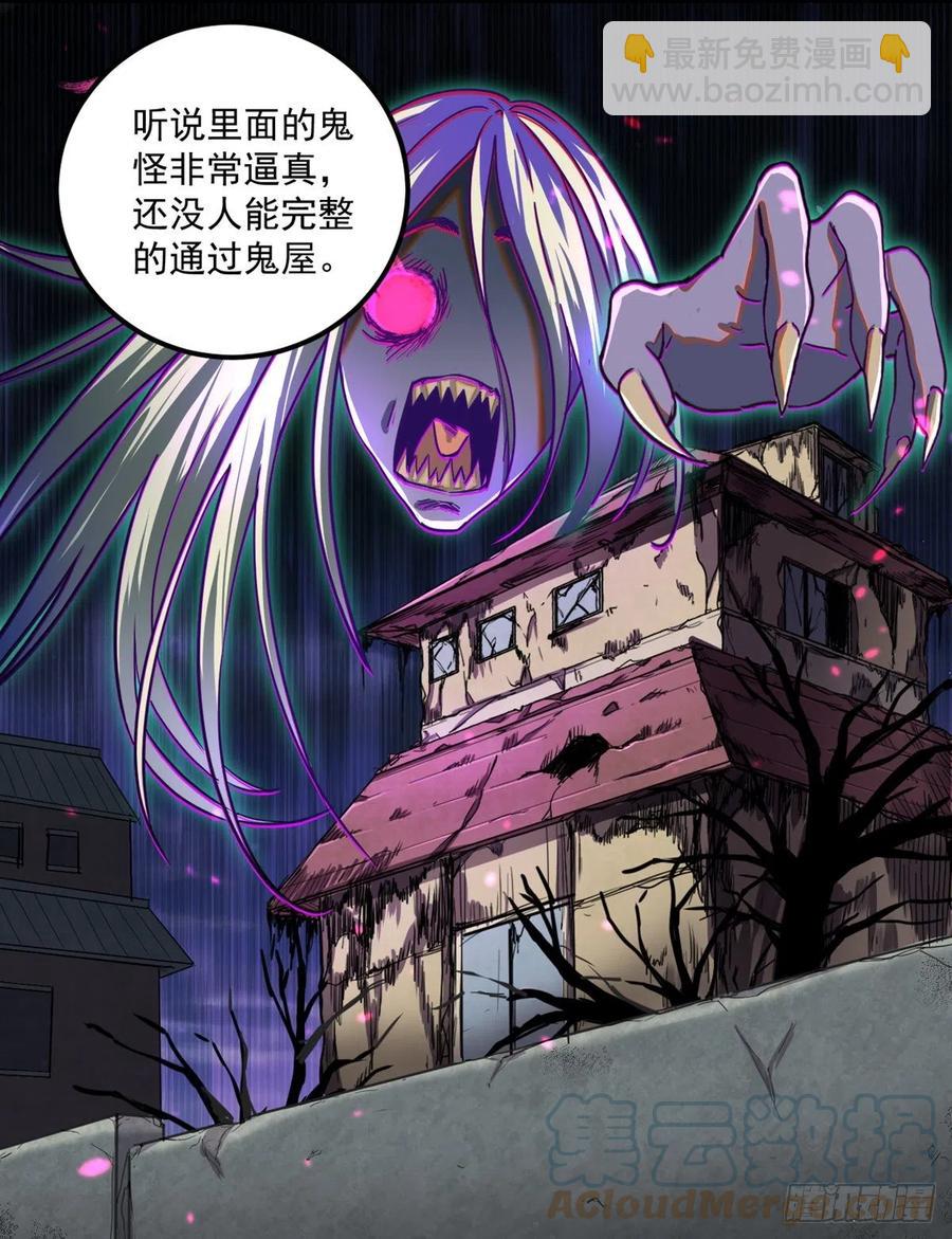 47 新搭档-第47话