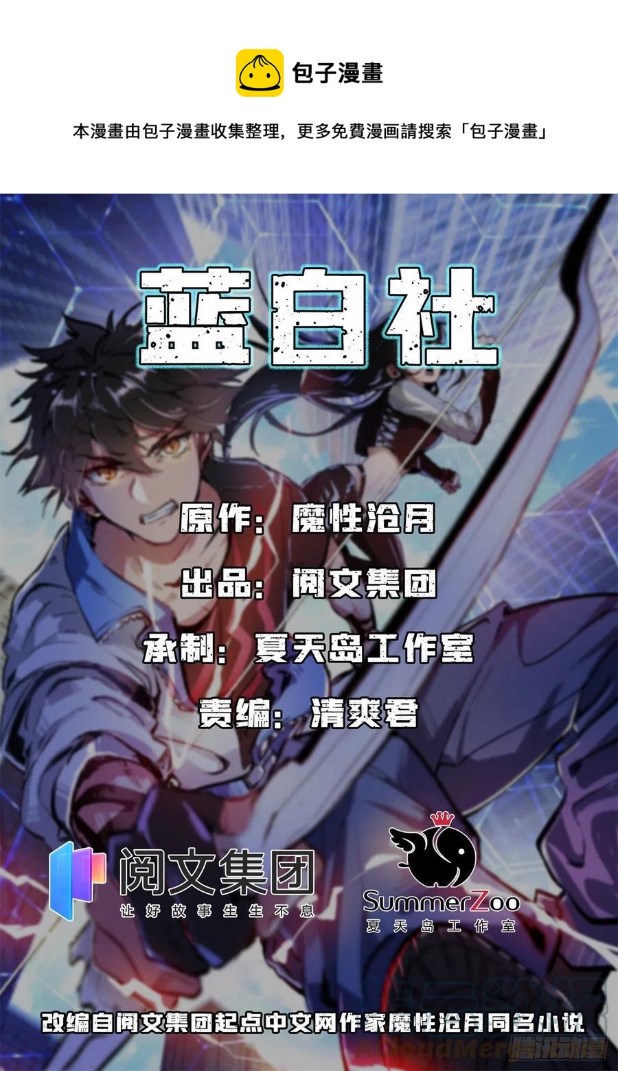 49 恐惧值-第49话