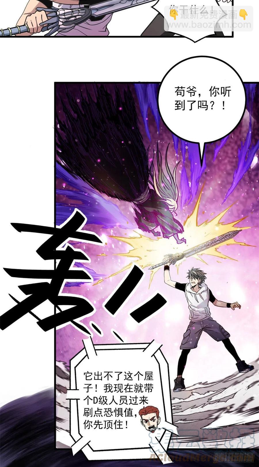 49 恐惧值-第49话